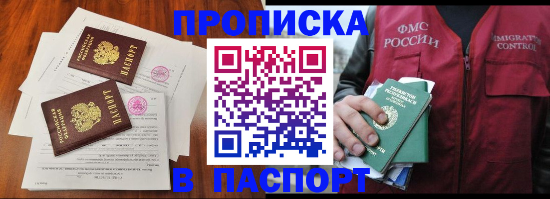 временная регистрация адрес в Азнакаево