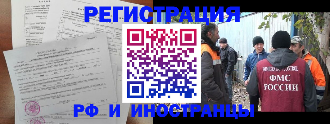 временная регистрация поиск в Азнакаево