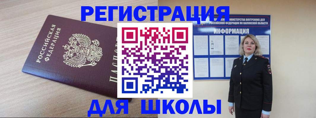 временная регистрация адрес в Азнакаево
