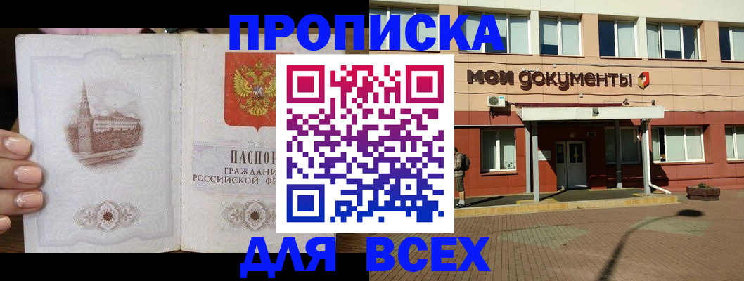 регистрация в Азнакаево