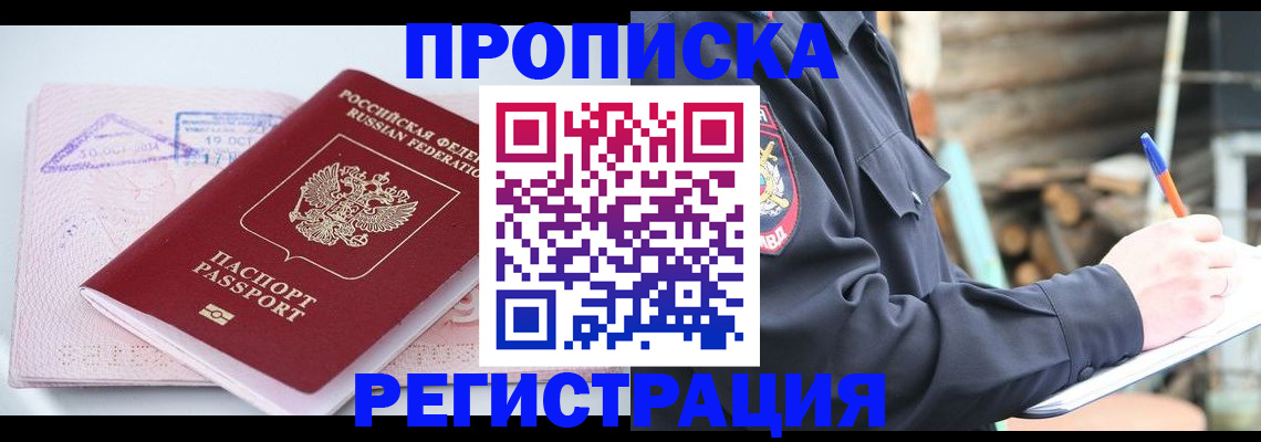 прописка иностранных граждан в Азнакаево