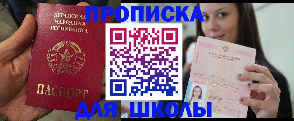прописка ребенка в Азнакаево