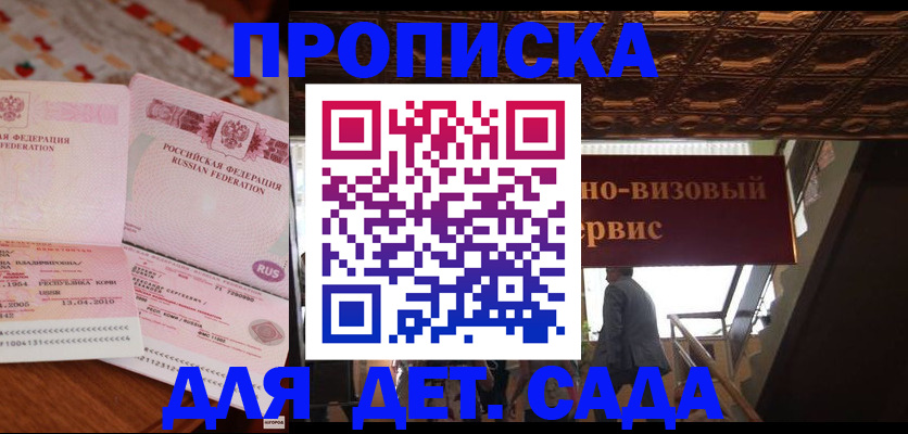 прописка поиск в Азнакаево