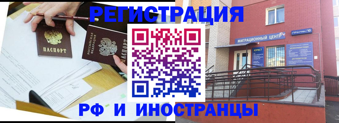прописка ребенка в Азнакаево